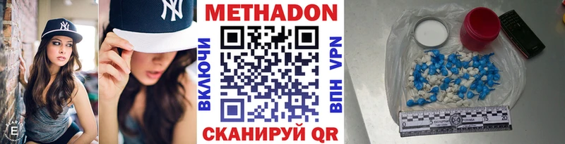 Метадон кристалл  площадка как зайти  Похвистнево 