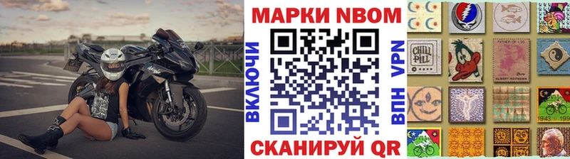 Марки 25I-NBOMe 1,8мг  наркотики  Похвистнево 